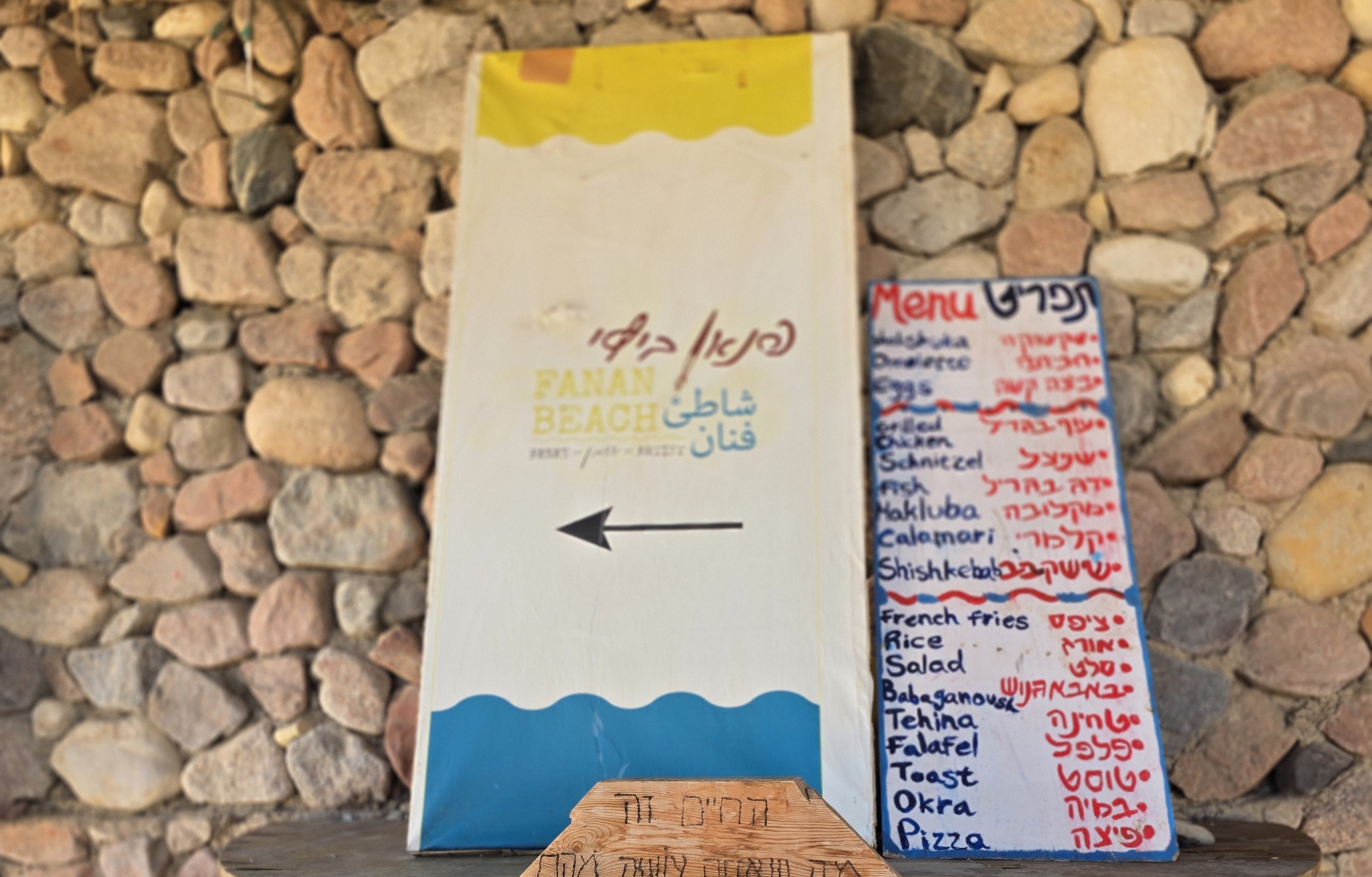 Fanan Camp Sign with Menu